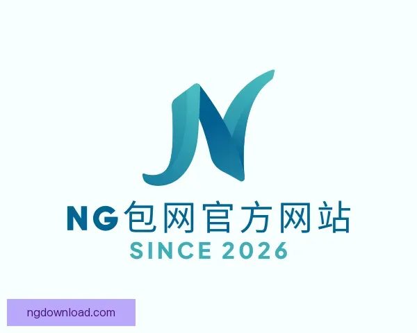 关于NG包网官方网站