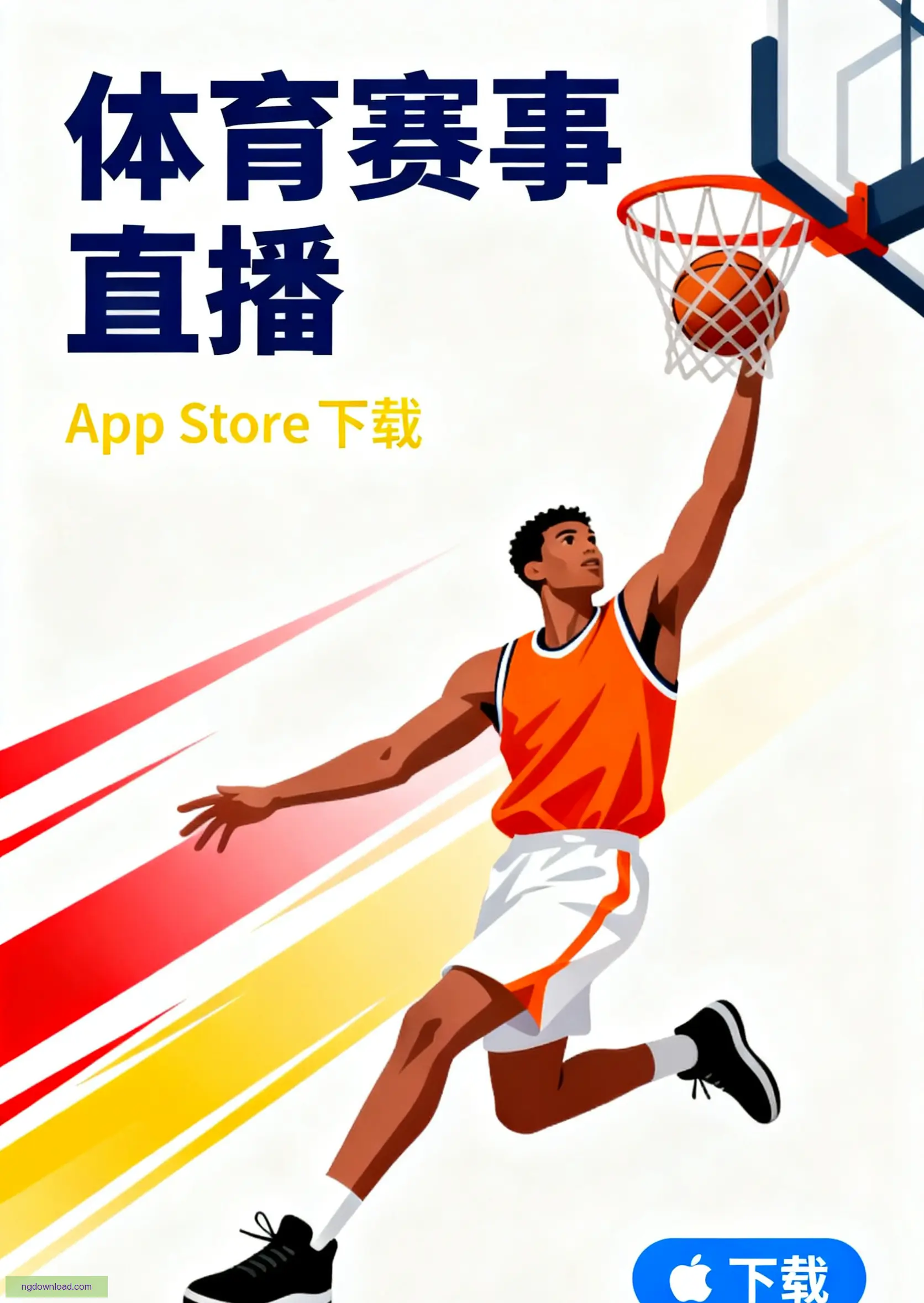 iOSAndroid下载