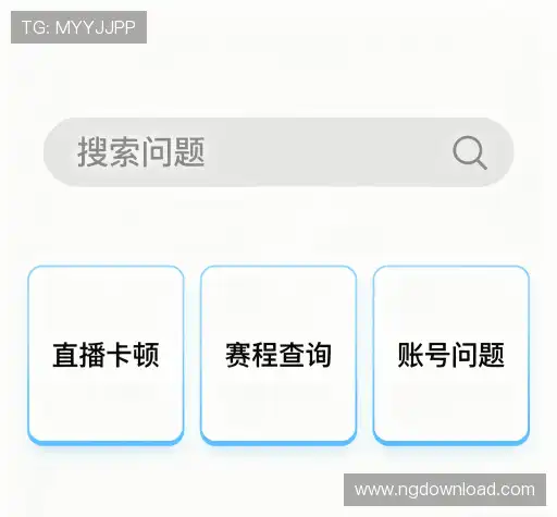 问题解答站